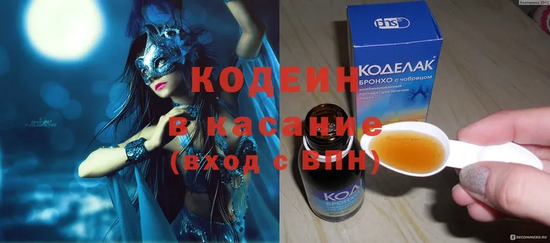 Кодеин напиток Lean (лин)  Шатура 