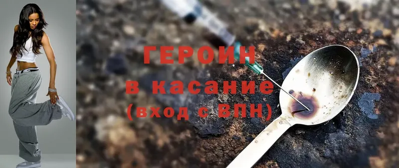 ГЕРОИН Heroin  Шатура 